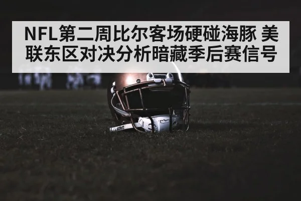 American football stadium night