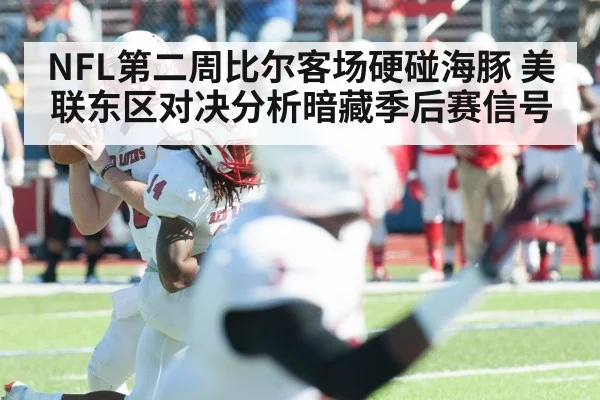 American football quarterback throwing