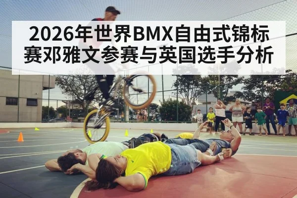 BMX bicycle stunt course